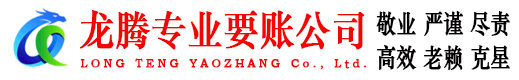 佛山清债公司